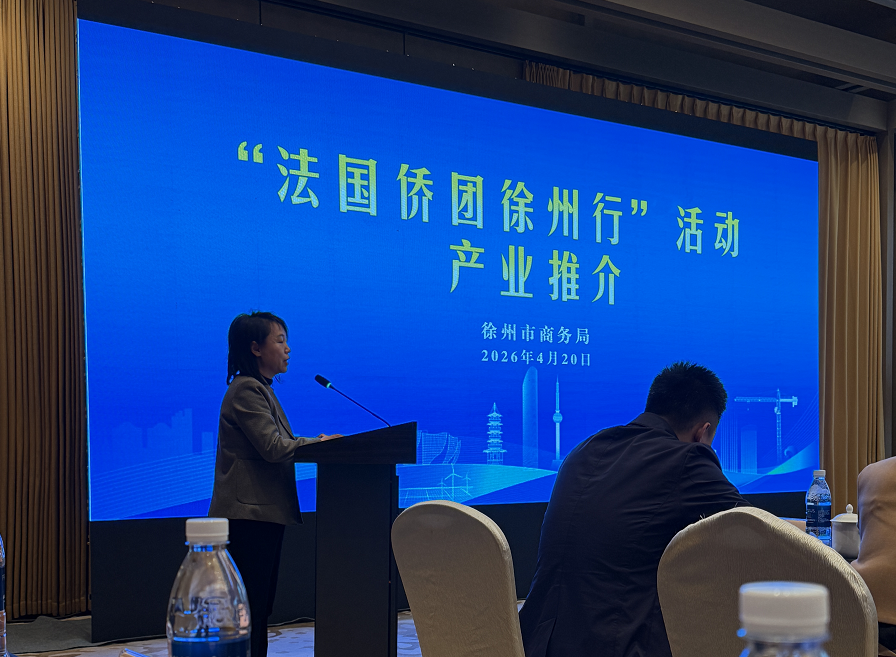 Shaoxing Echoes Textile Co., Ltd. participă la Conferința de schimb de afaceri chineză de peste mări franceză din Xuzhou